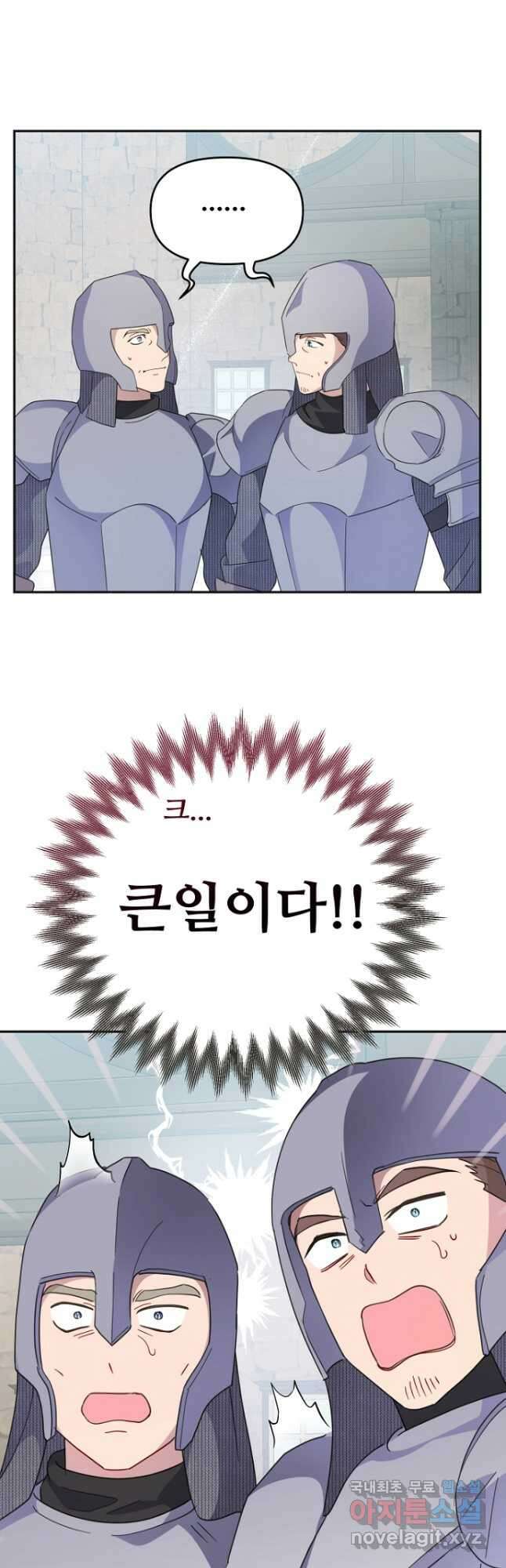 남편은 됐고, 돈이나 벌렵니다 58화 5