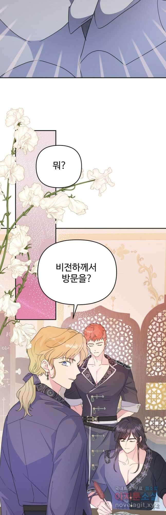 남편은 됐고, 돈이나 벌렵니다 58화 6