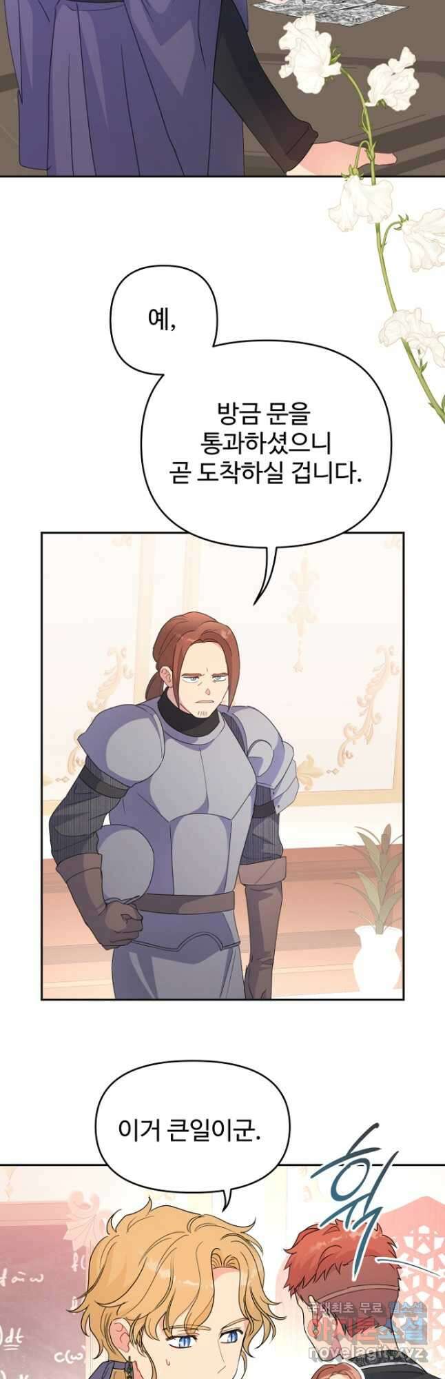 남편은 됐고, 돈이나 벌렵니다 58화 7