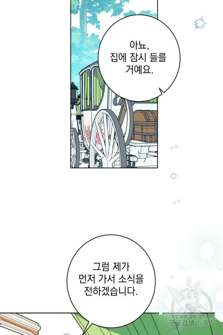 여왕 쎄시아의 반바지 130화 2