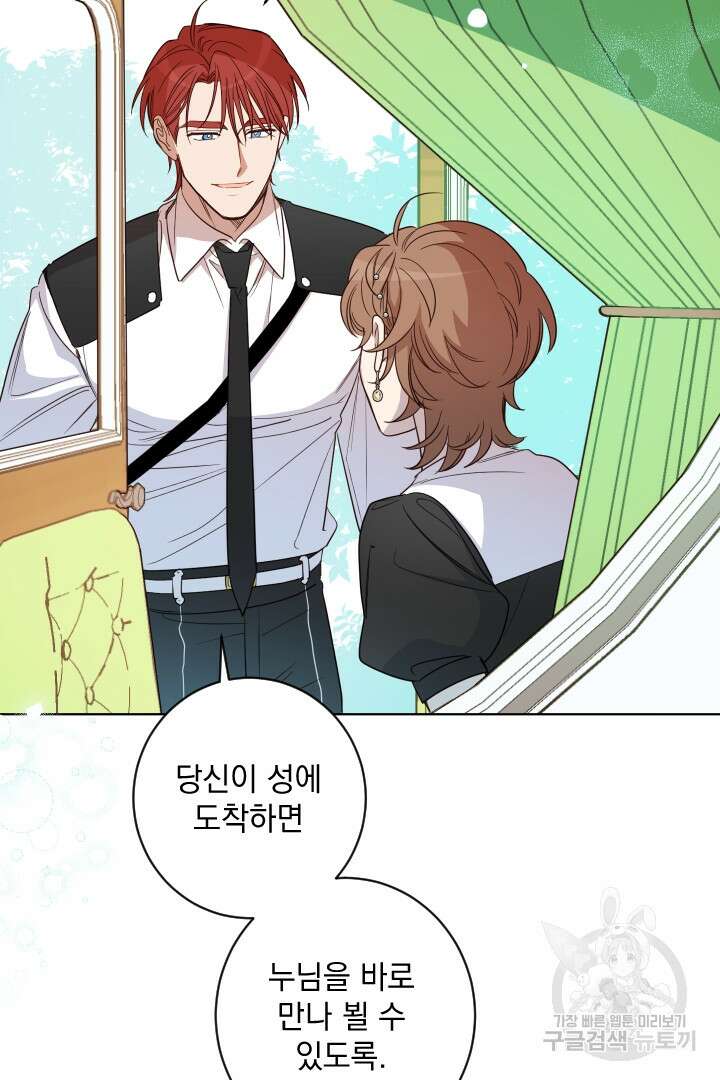 여왕 쎄시아의 반바지 130화 3