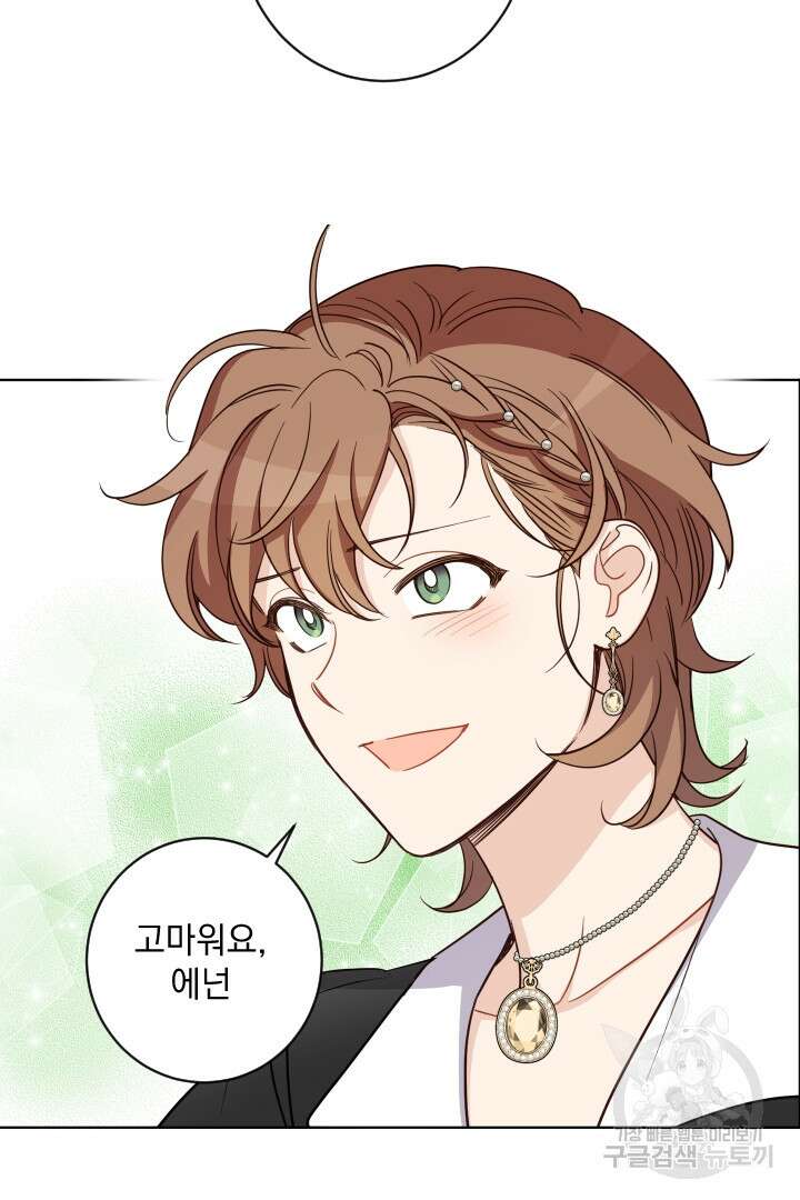 여왕 쎄시아의 반바지 130화 4