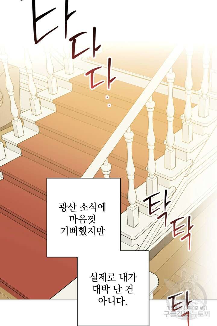 여왕 쎄시아의 반바지 130화 11