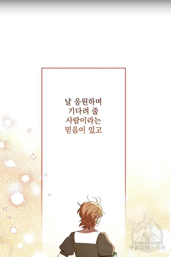여왕 쎄시아의 반바지 130화 18