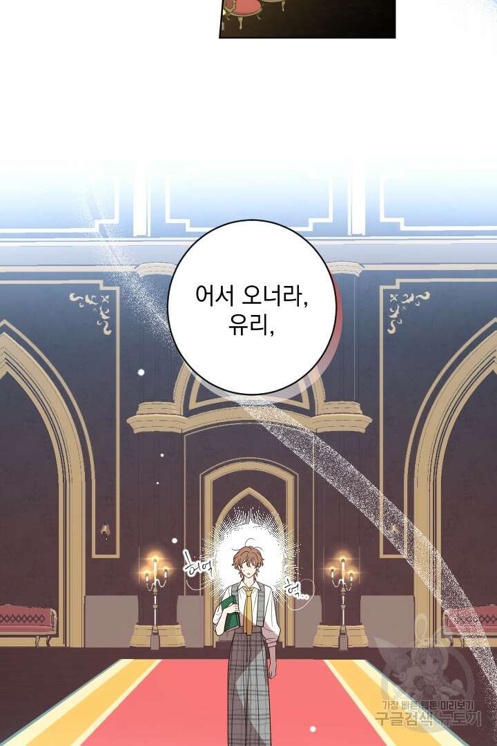 여왕 쎄시아의 반바지 130화 23