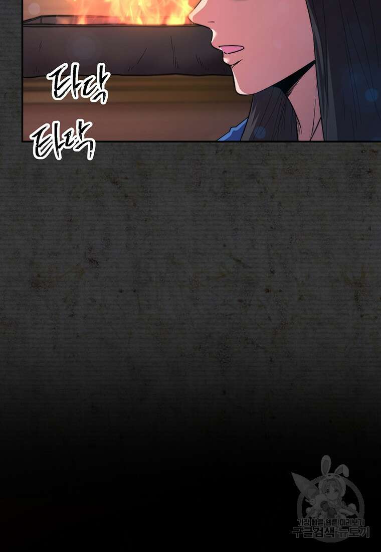 망향무사 77화(외전 10화) 7