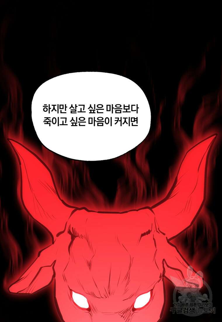 망향무사 77화(외전 10화) 8