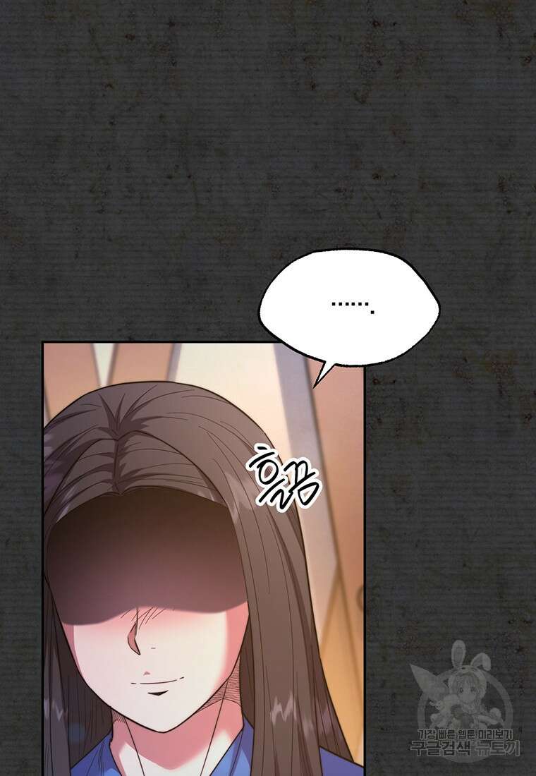 망향무사 77화(외전 10화) 13