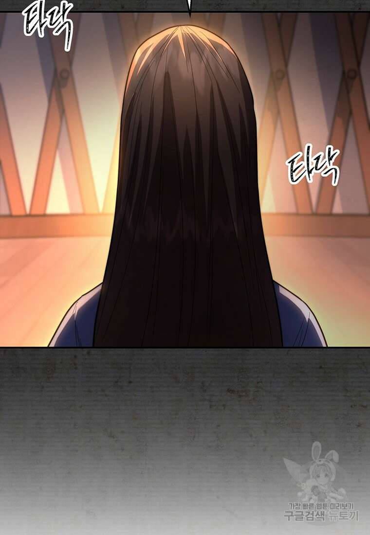 망향무사 77화(외전 10화) 18