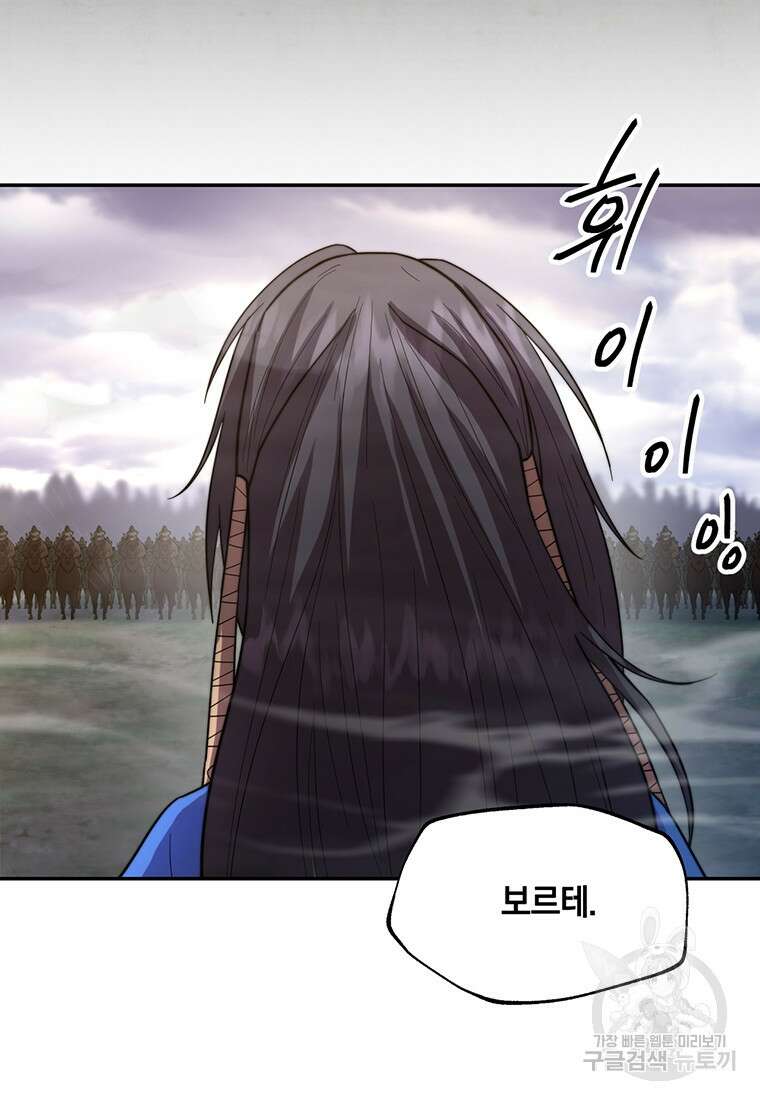 망향무사 77화(외전 10화) 19