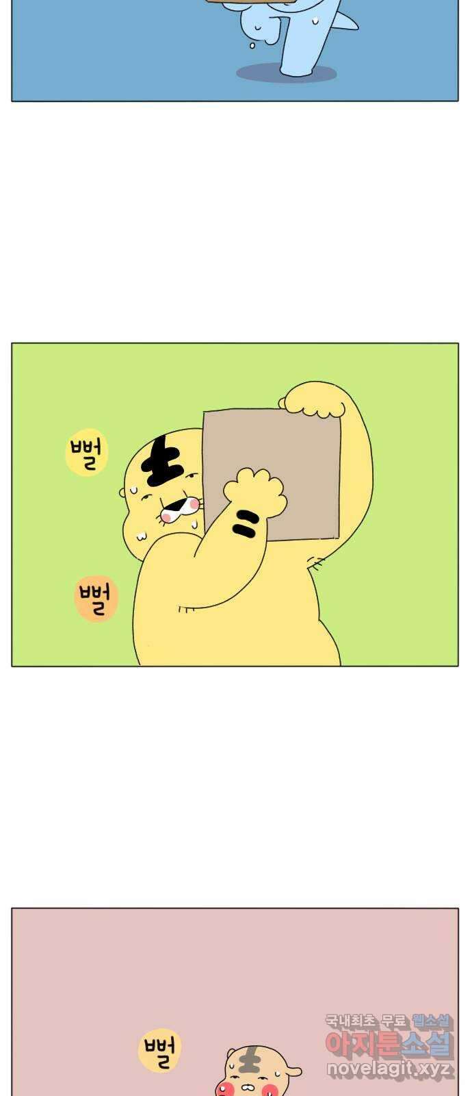결혼생활 그림일기 189화 우리 이사했어요 2