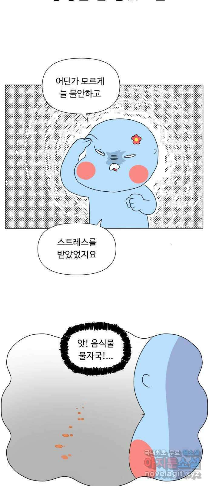결혼생활 그림일기 189화 우리 이사했어요 7
