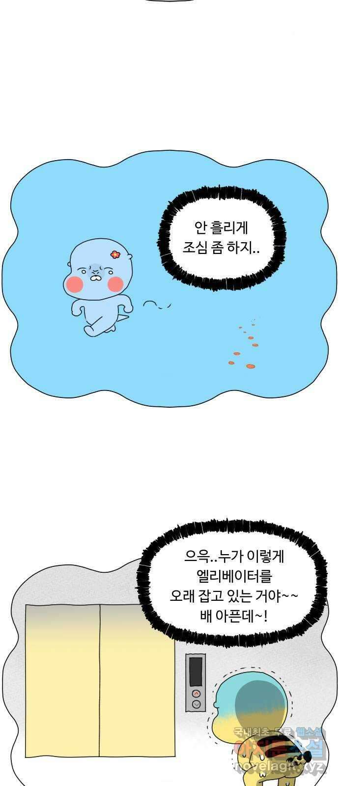 결혼생활 그림일기 189화 우리 이사했어요 8