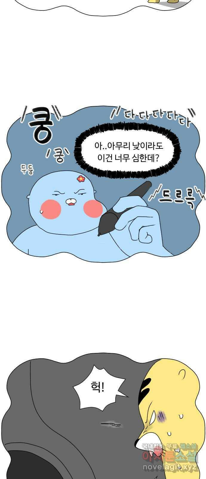 결혼생활 그림일기 189화 우리 이사했어요 9