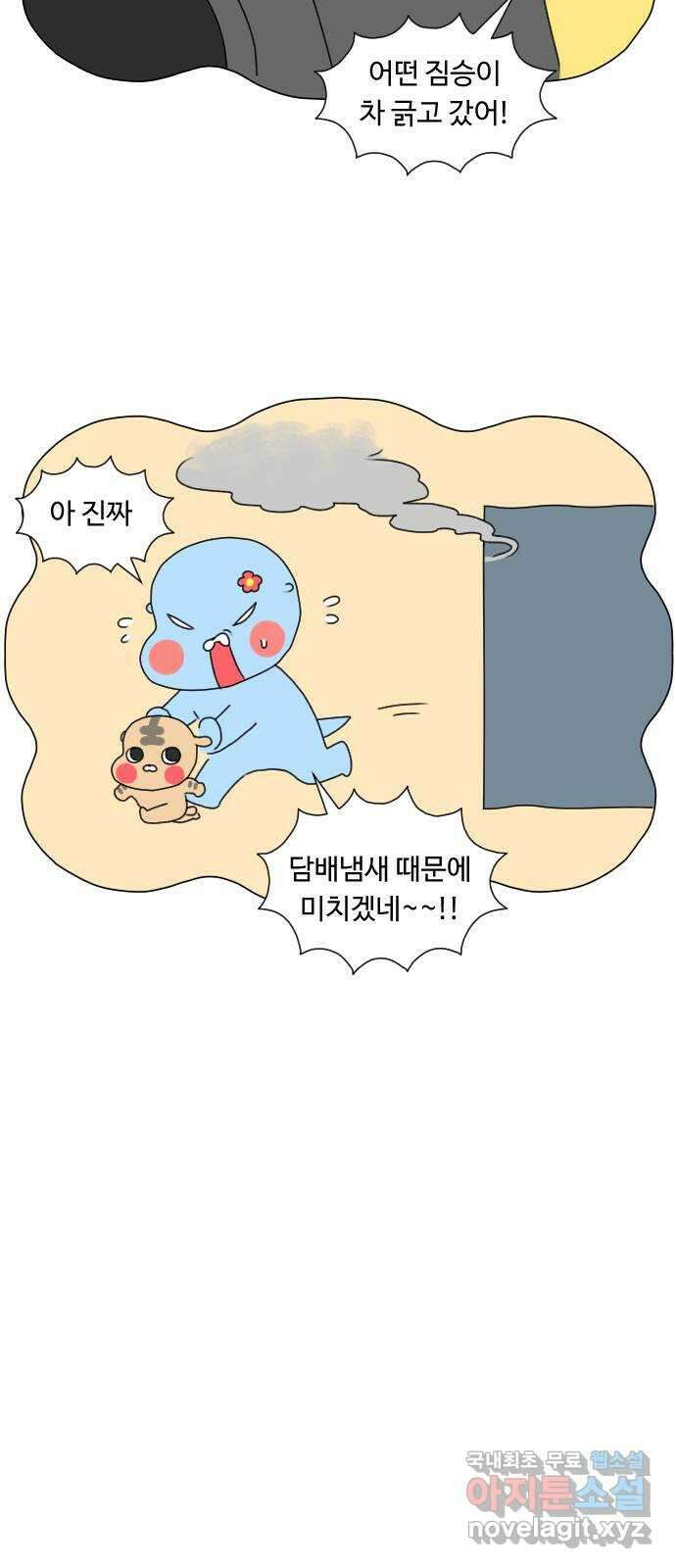 결혼생활 그림일기 189화 우리 이사했어요 10