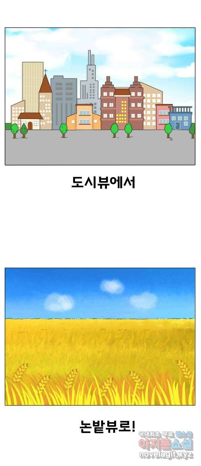 결혼생활 그림일기 189화 우리 이사했어요 19