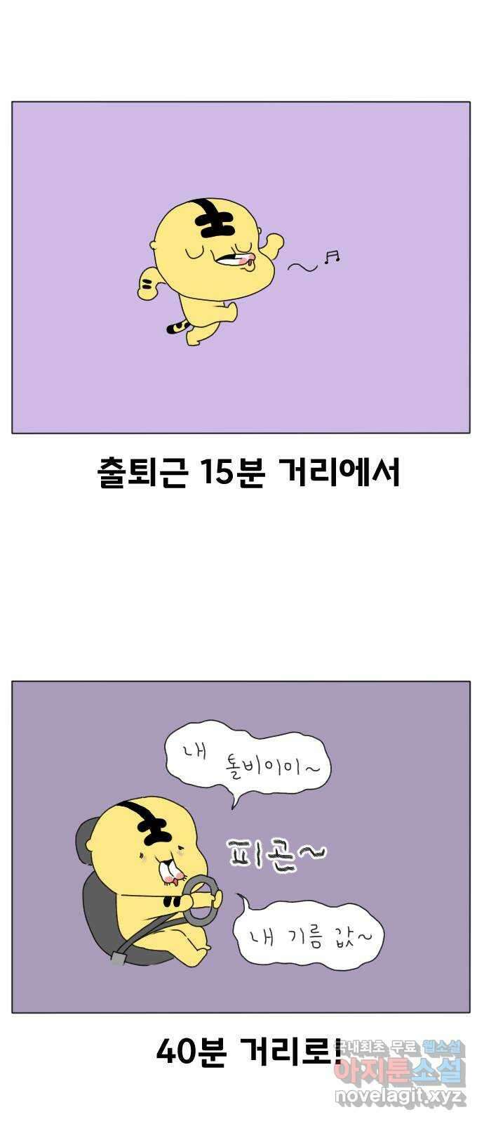 결혼생활 그림일기 189화 우리 이사했어요 20