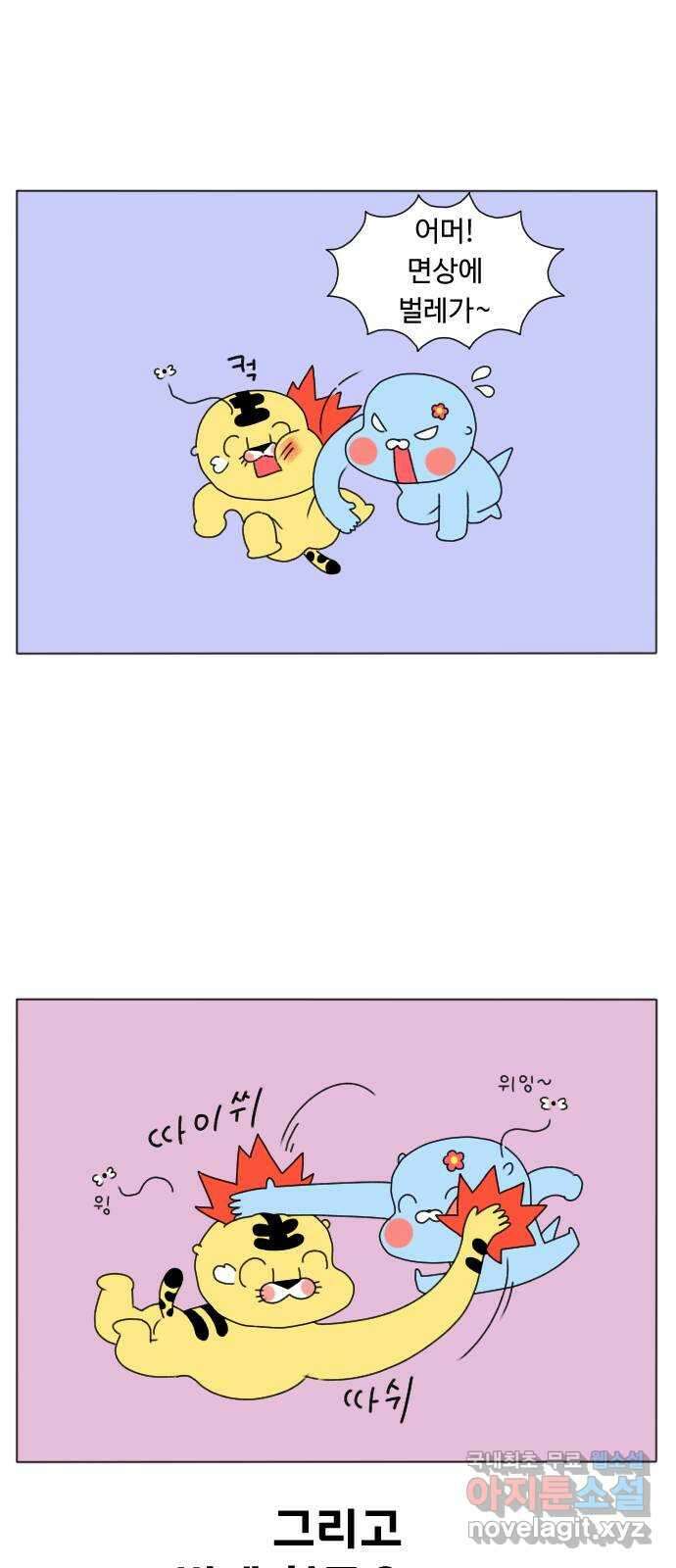 결혼생활 그림일기 189화 우리 이사했어요 21