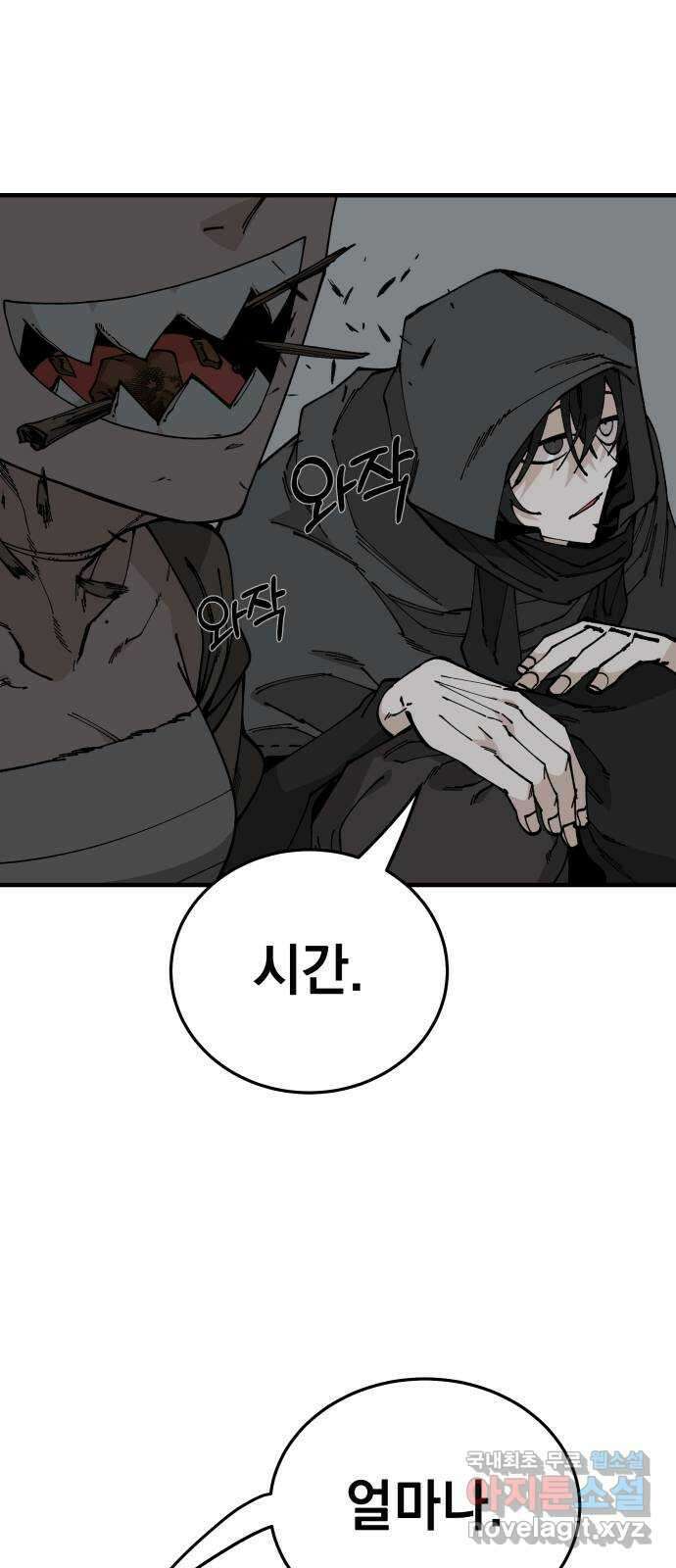 라서드 103화 영원의 파트너 4