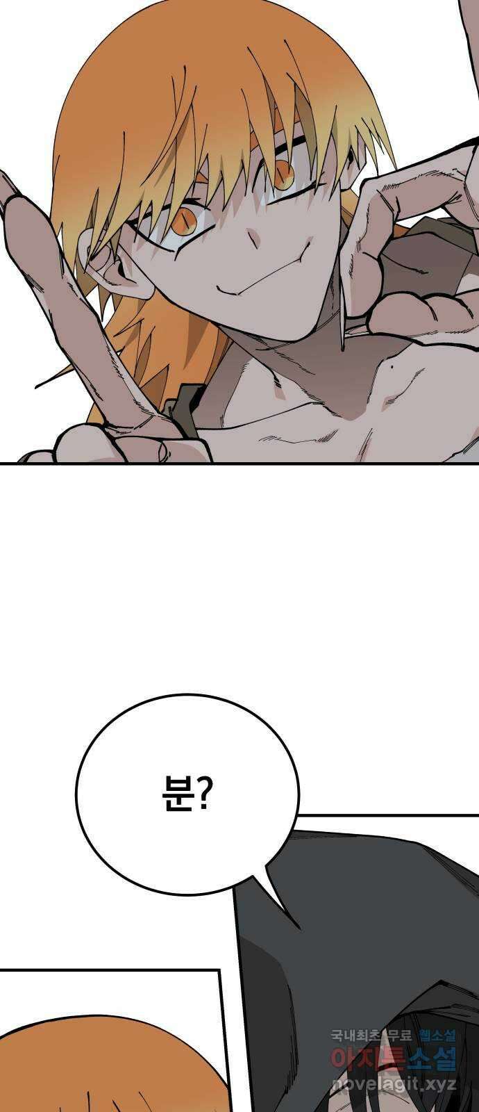라서드 103화 영원의 파트너 6