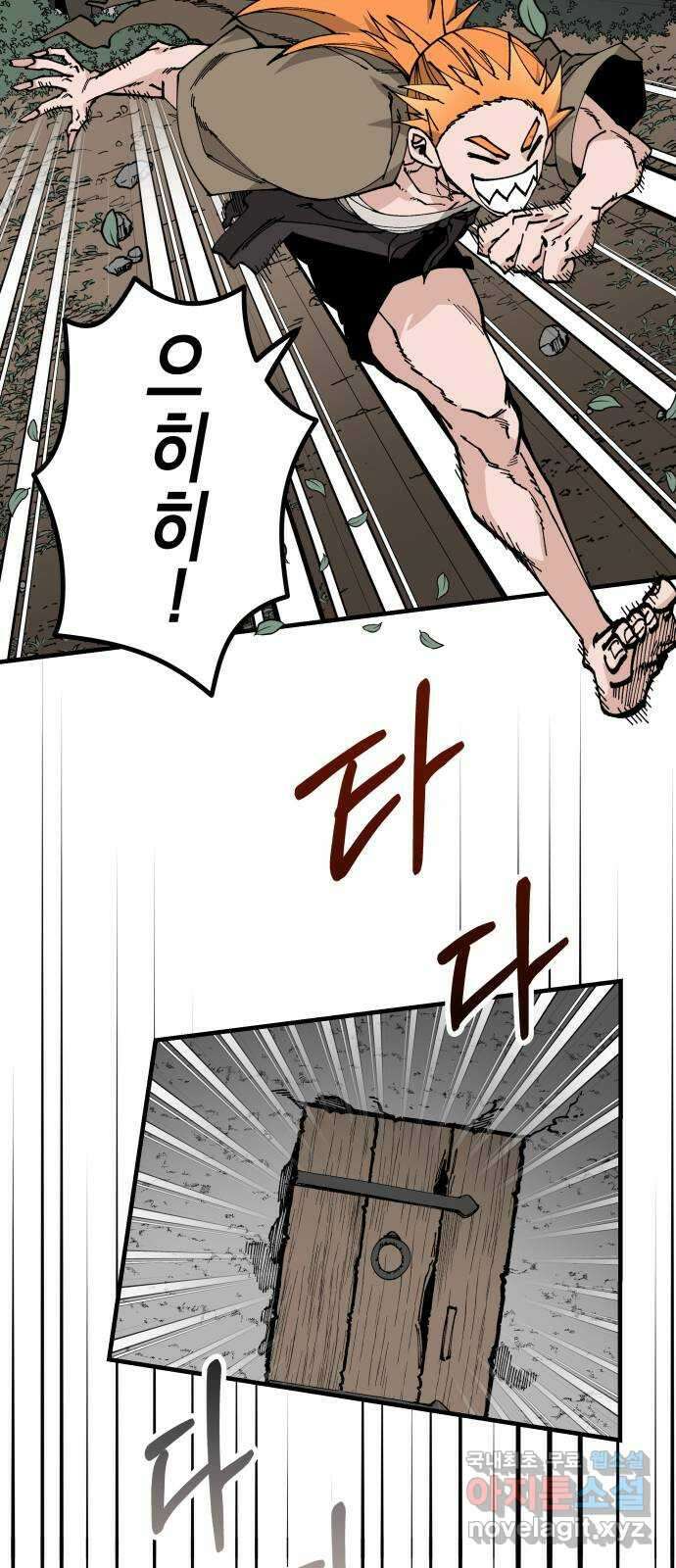 라서드 103화 영원의 파트너 8