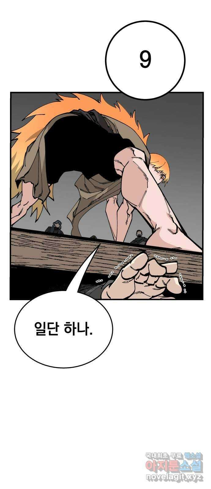 라서드 103화 영원의 파트너 13