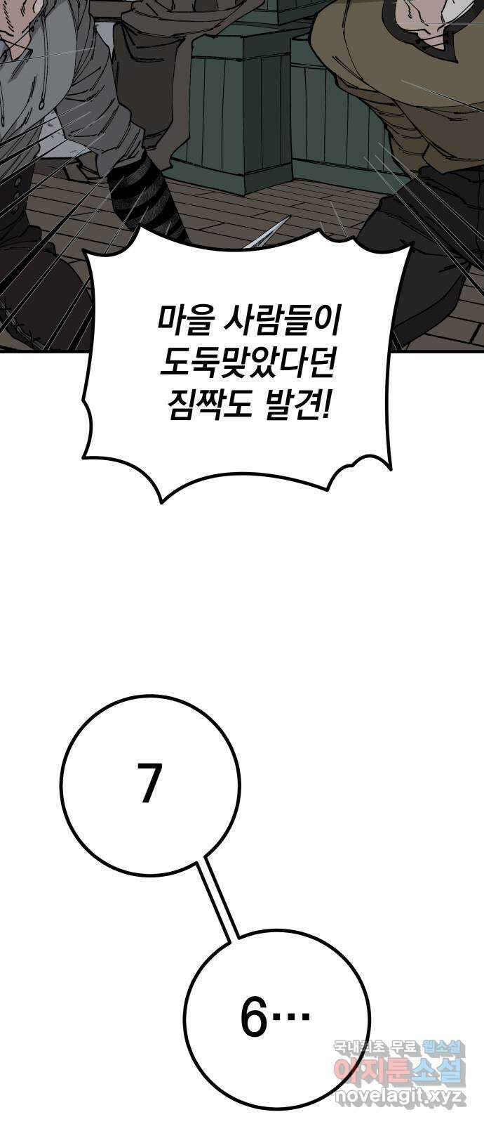 라서드 103화 영원의 파트너 15