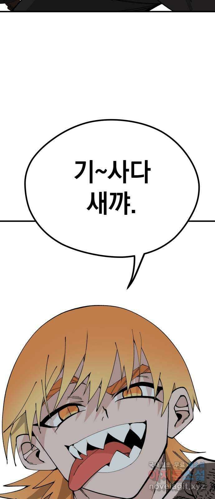 라서드 103화 영원의 파트너 23