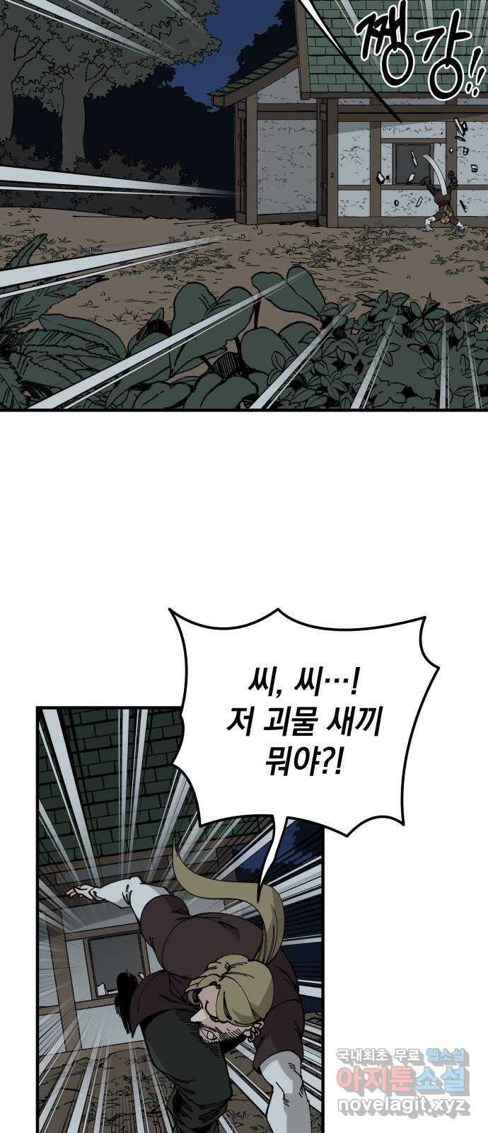 라서드 103화 영원의 파트너 28