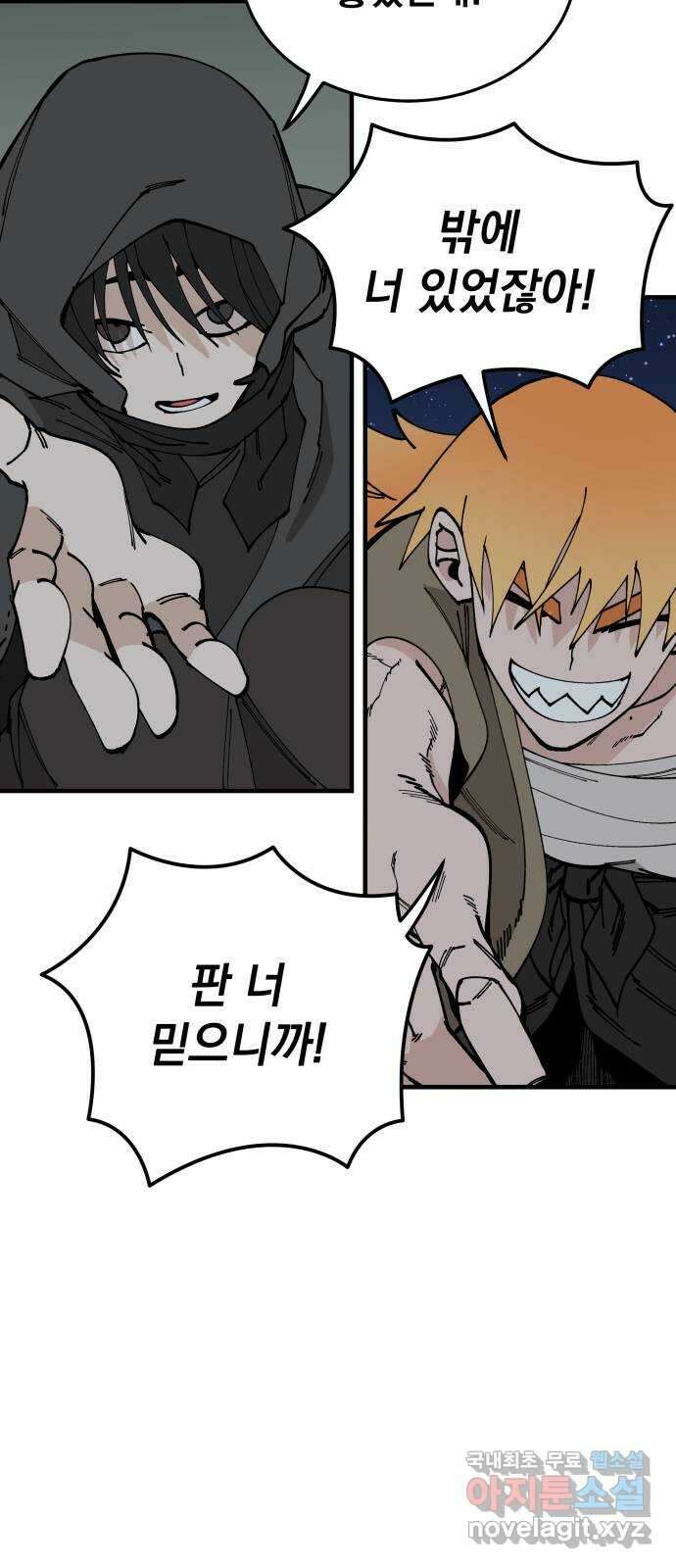 라서드 103화 영원의 파트너 35