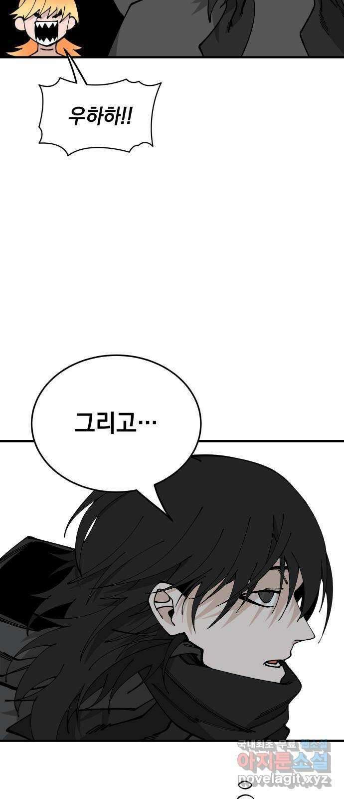 라서드 103화 영원의 파트너 44