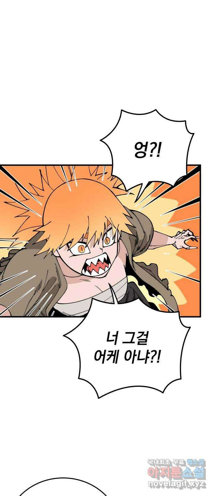 라서드 103화 영원의 파트너 50