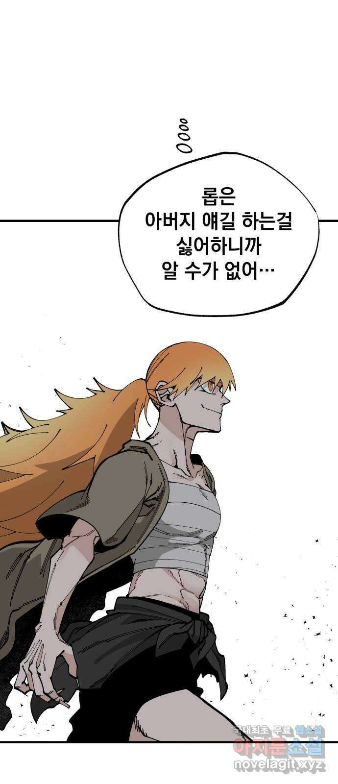 라서드 103화 영원의 파트너 57