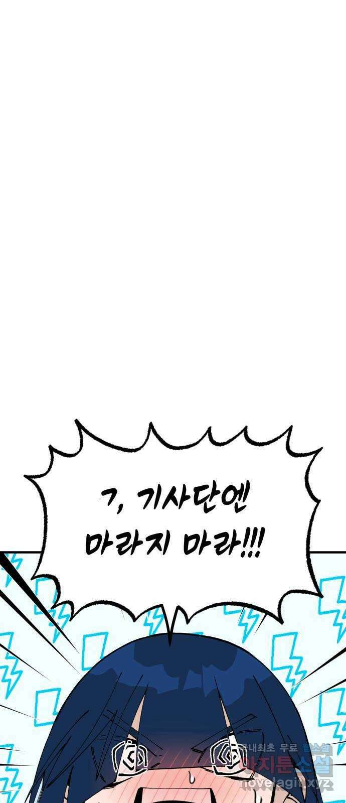 라서드 103화 영원의 파트너 62