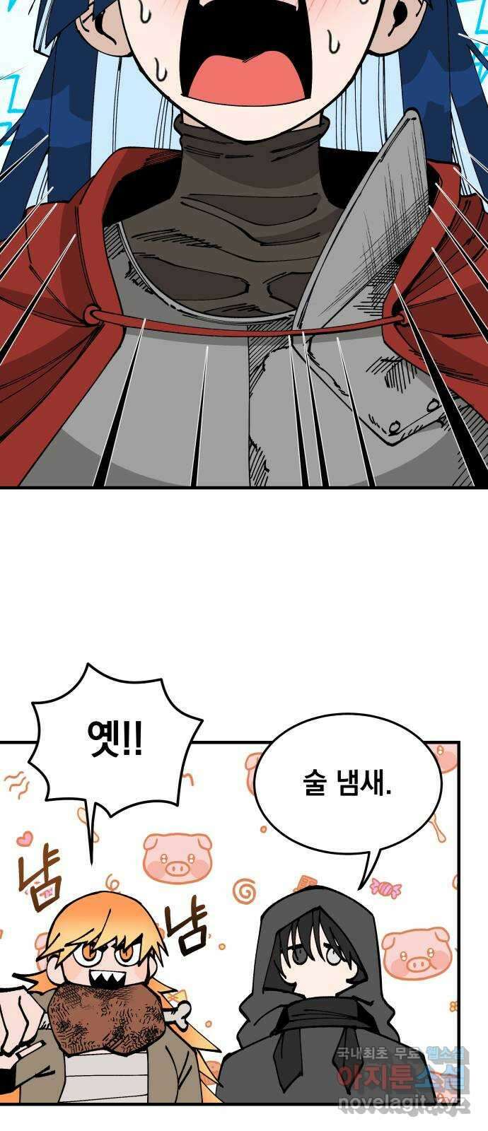 라서드 103화 영원의 파트너 63