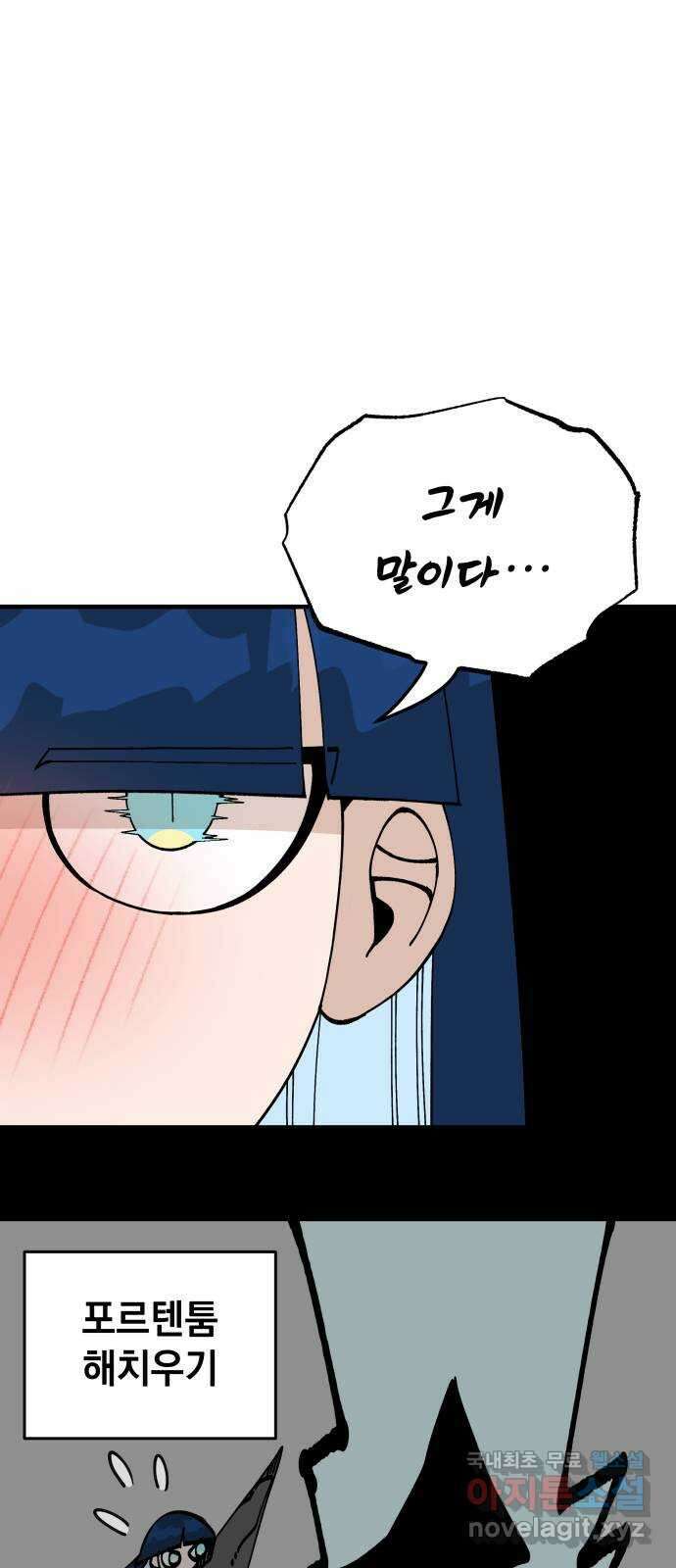 라서드 103화 영원의 파트너 64