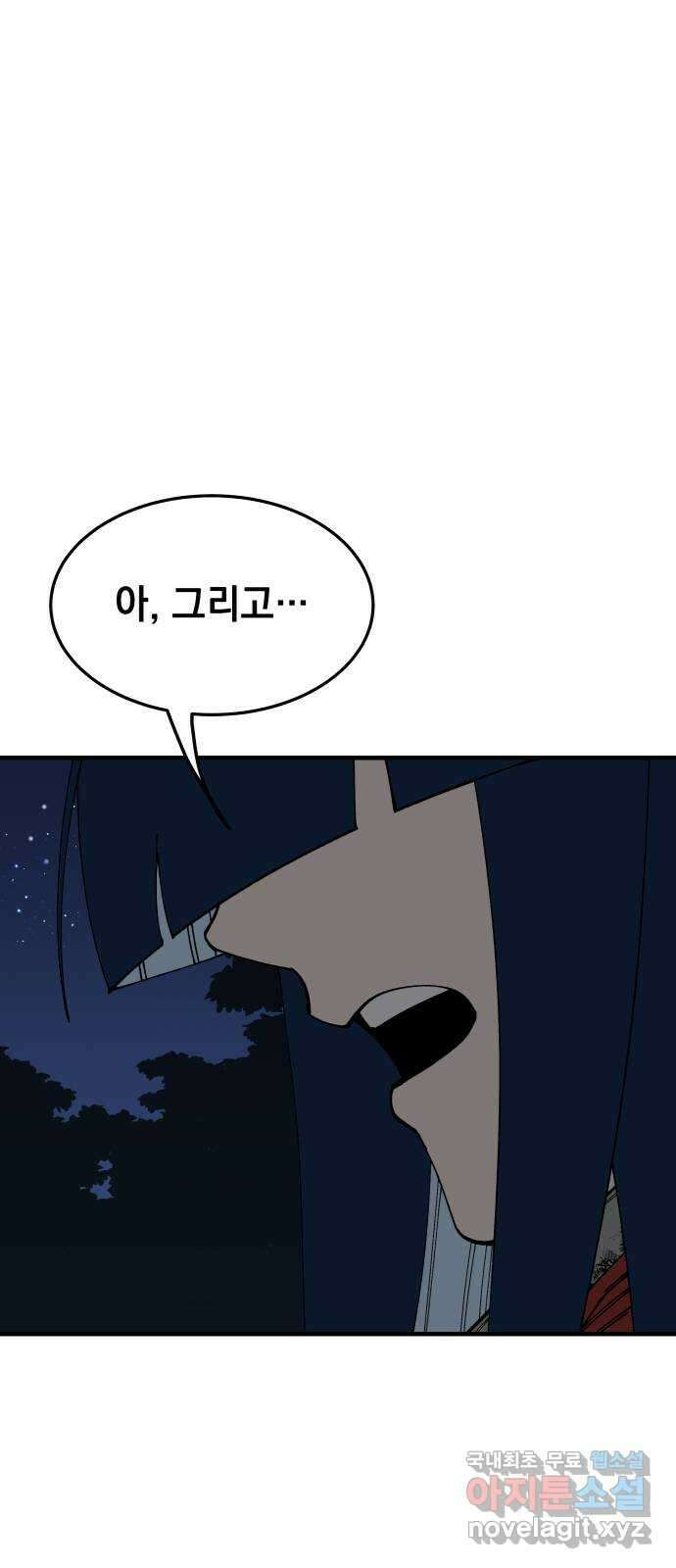 라서드 103화 영원의 파트너 67
