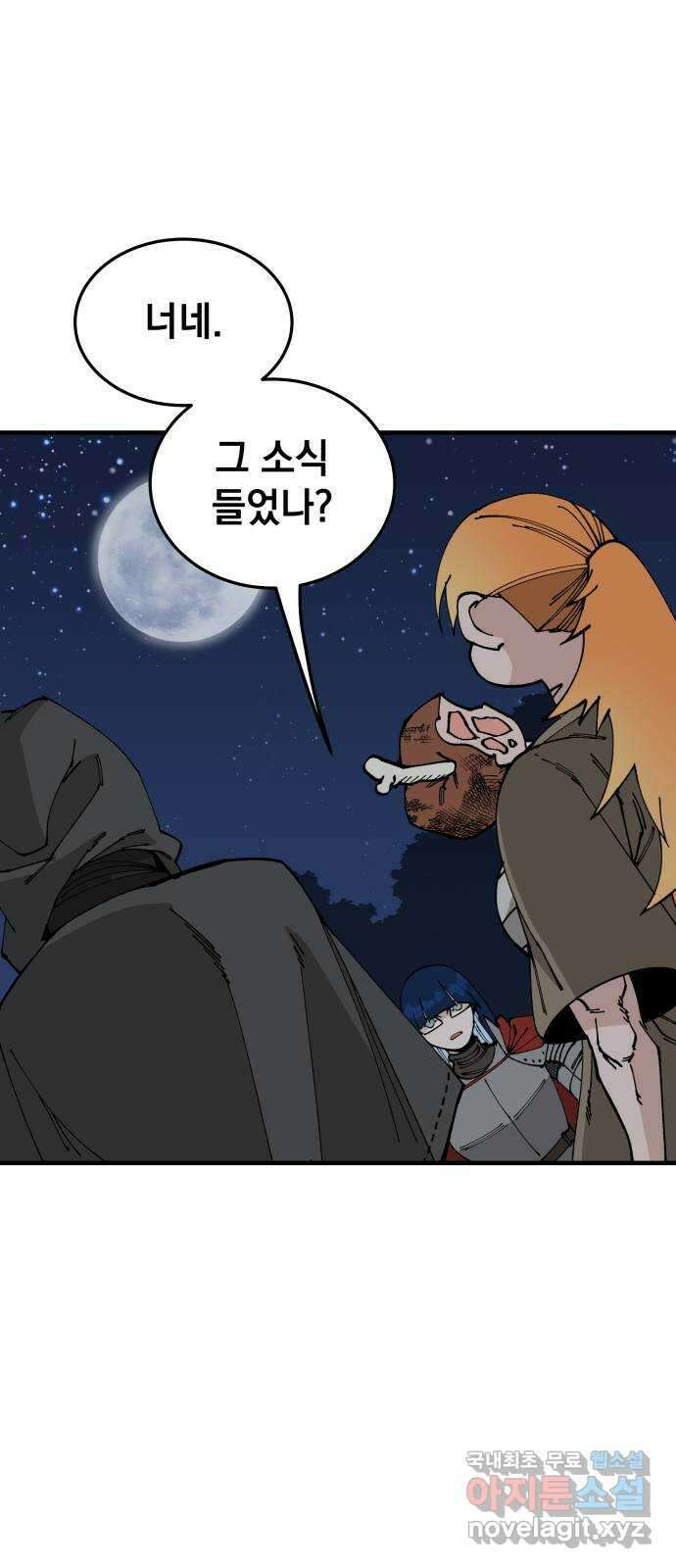 라서드 103화 영원의 파트너 68