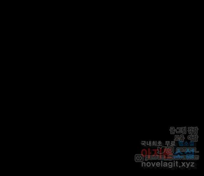 라서드 103화 영원의 파트너 72