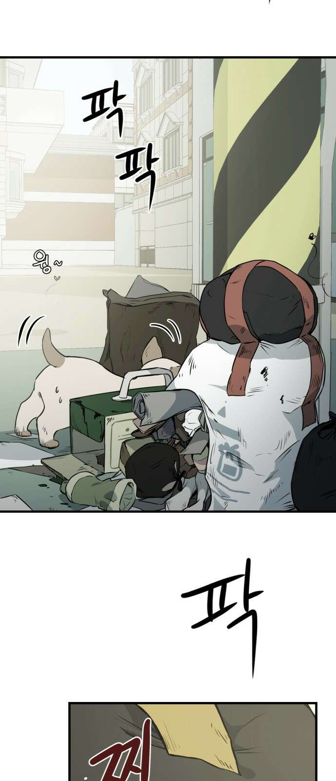 개같이 탈출 10화 3