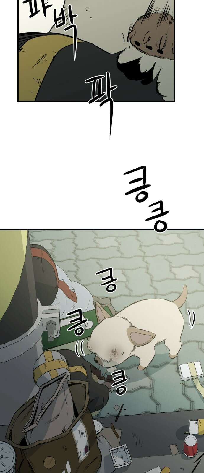개같이 탈출 10화 5