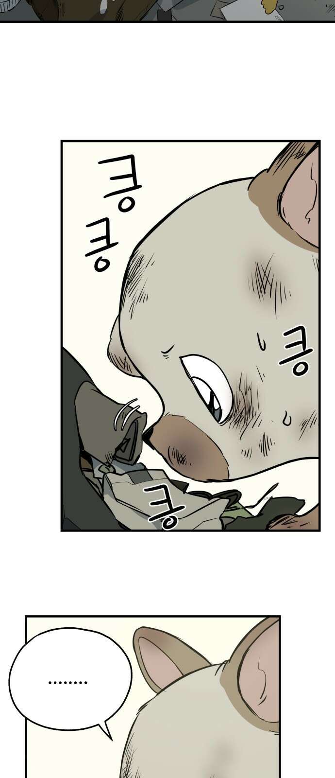 개같이 탈출 10화 6