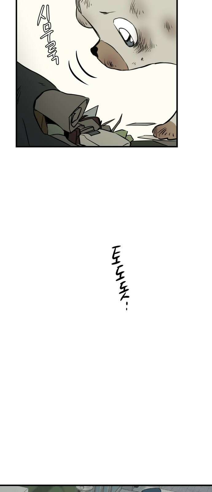개같이 탈출 10화 7
