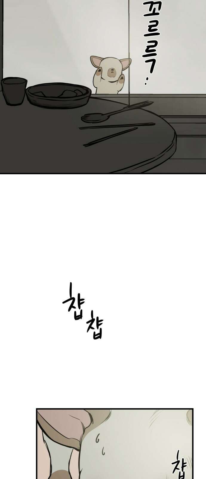 개같이 탈출 10화 11