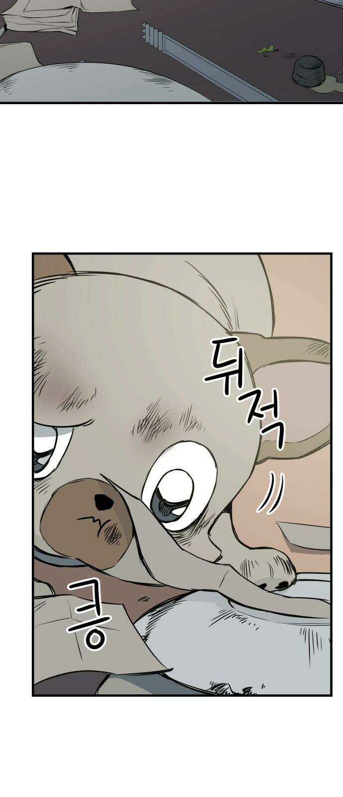 개같이 탈출 10화 16