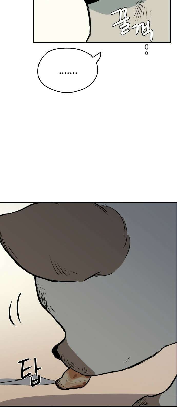 개같이 탈출 10화 19
