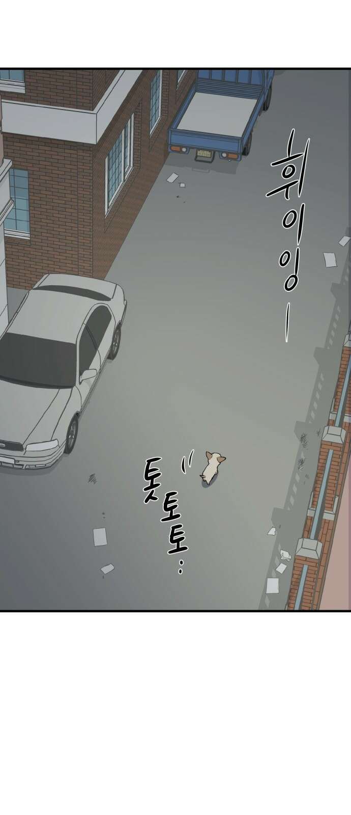 개같이 탈출 10화 21