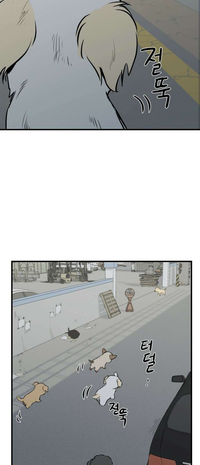 개같이 탈출 10화 23