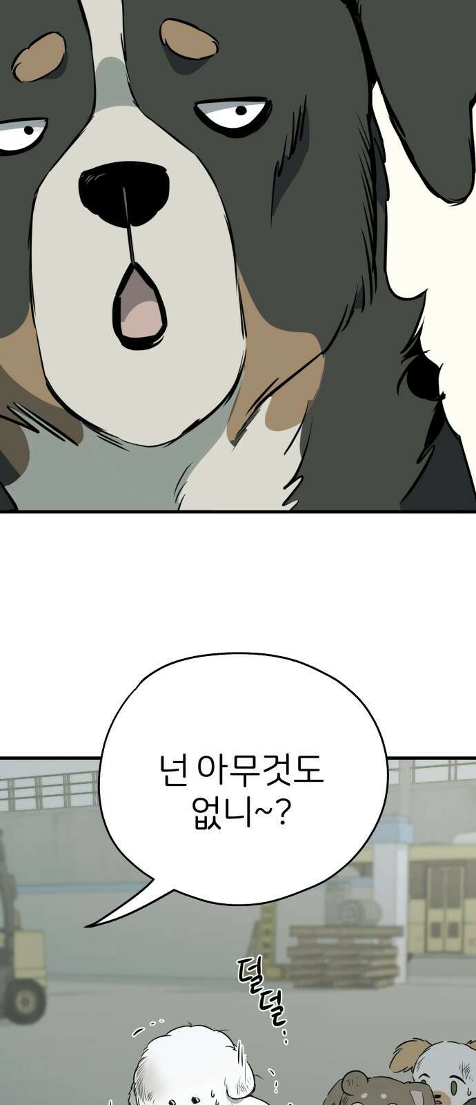 개같이 탈출 10화 27