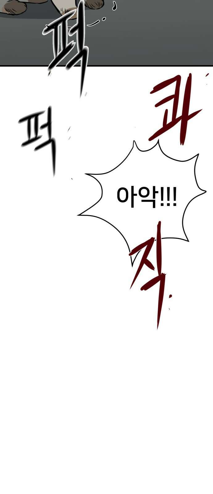 개같이 탈출 10화 35